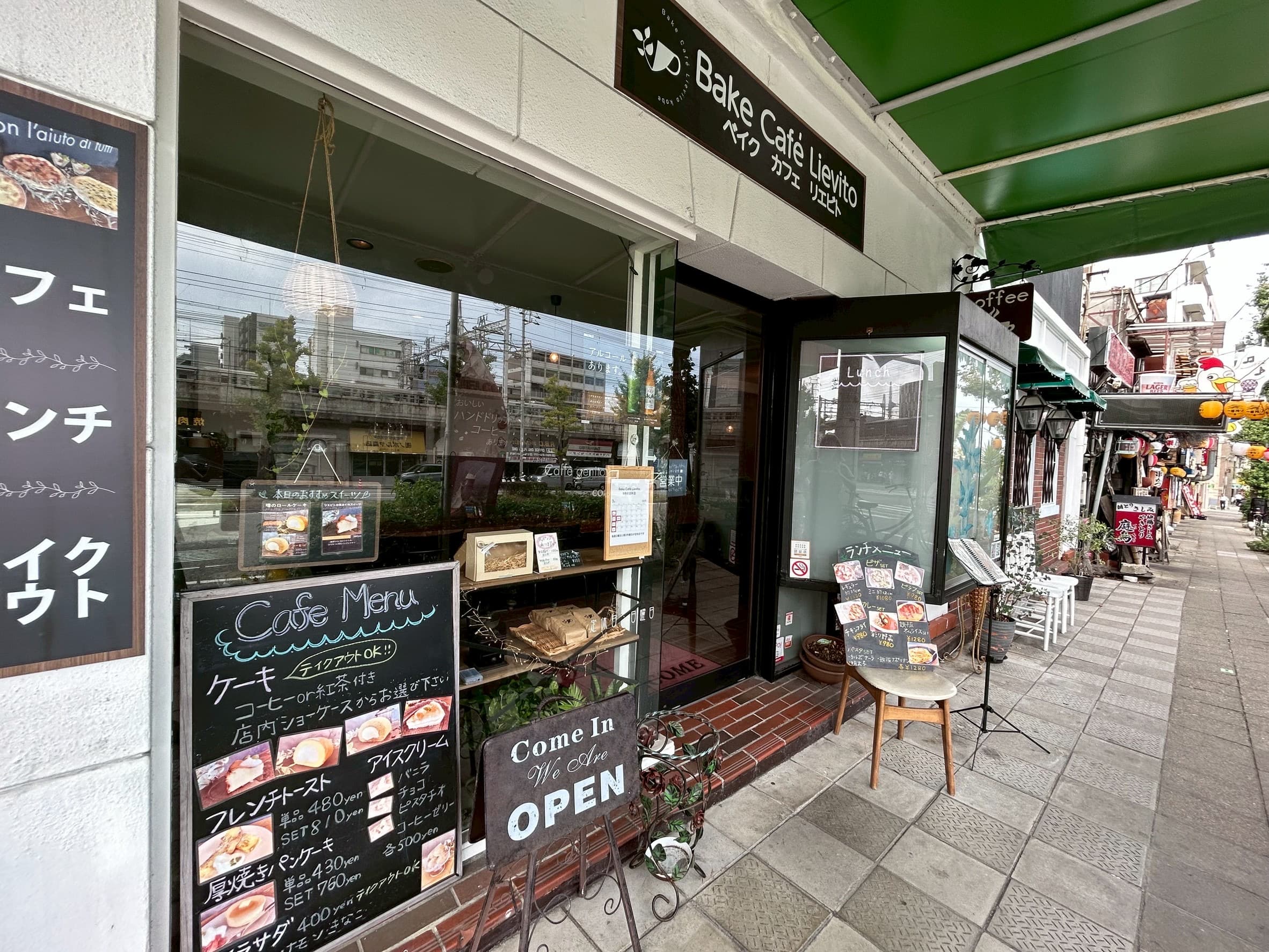 ベイクカフェ リエビト