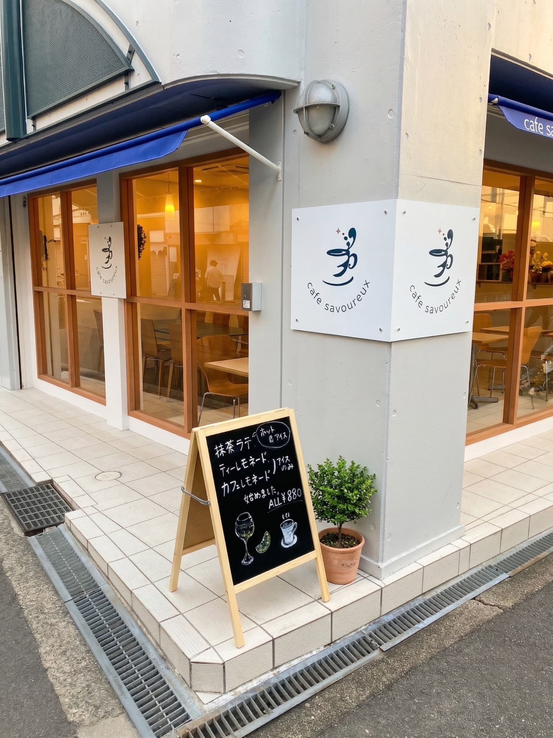 cafe savoureux — イタリアンチャーム体験